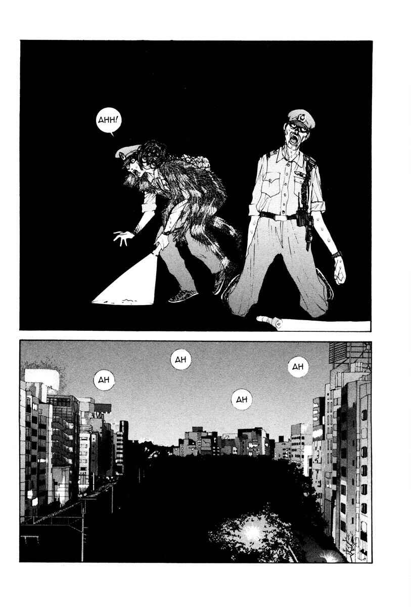 Page 5 Chapter 30 THE LAST MAN