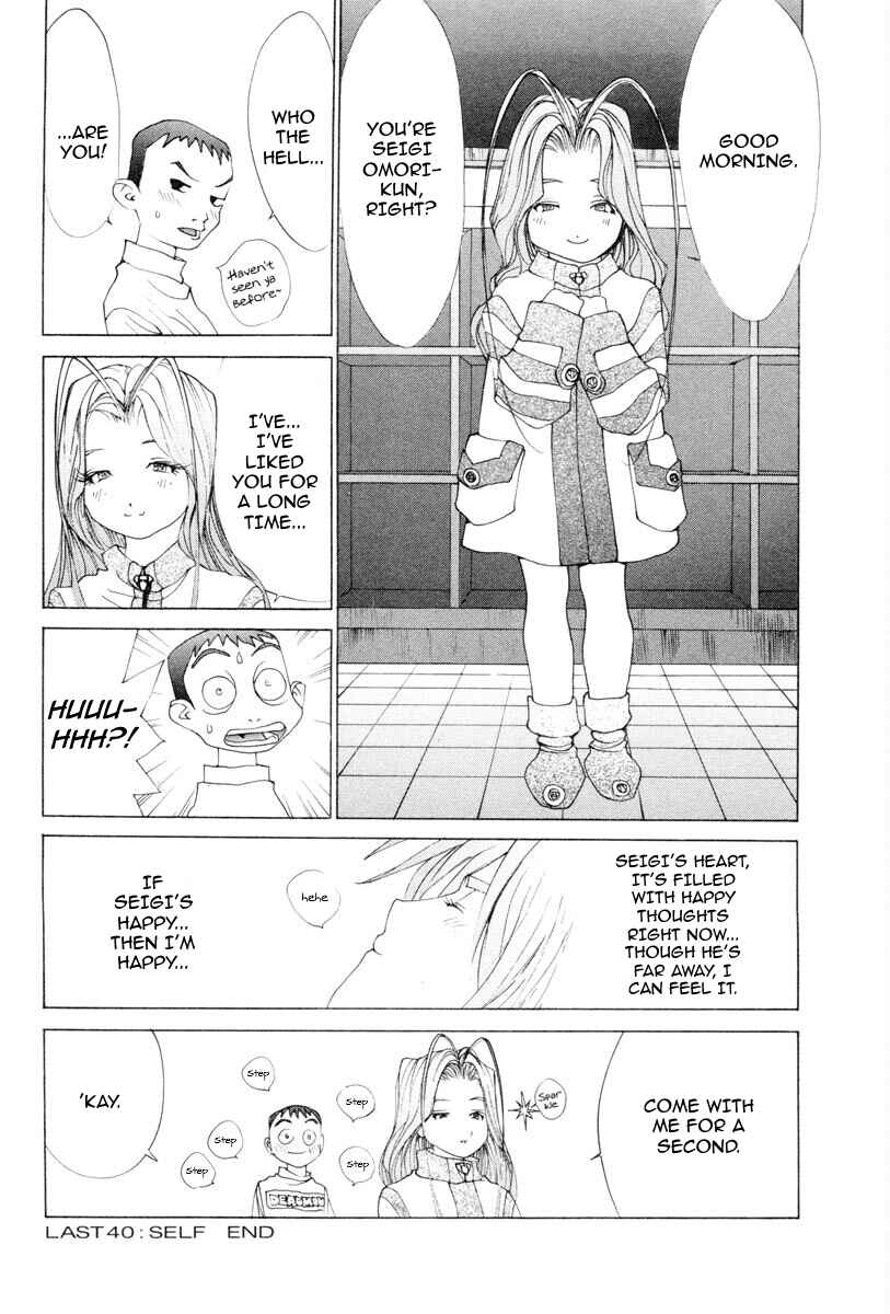 Page 17 Chapter 61 THE LAST MAN