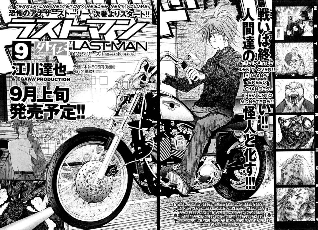Page 17 Chapter 89 THE LAST MAN