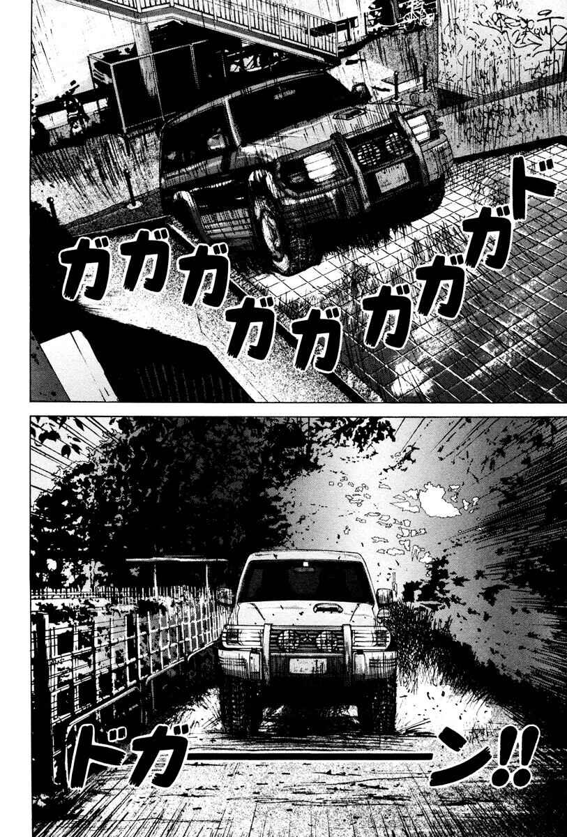 Page 7 Chapter 23 THE LAST MAN