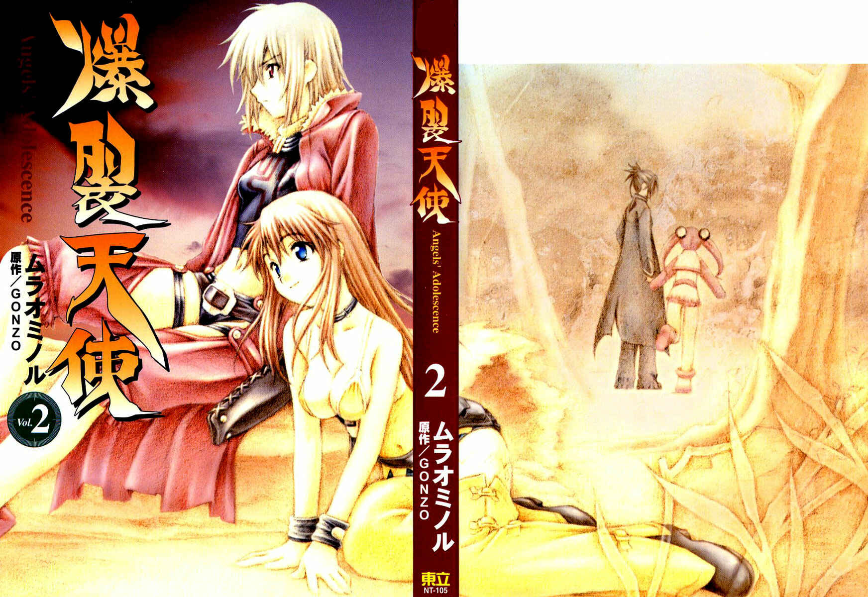 Page 1 Chapter 6 Bakuretsu Tenshi: Angels Adolescence