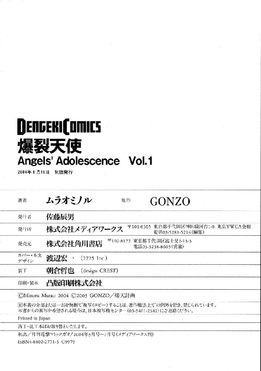 Page 32 Chapter 5 Bakuretsu Tenshi: Angels Adolescence