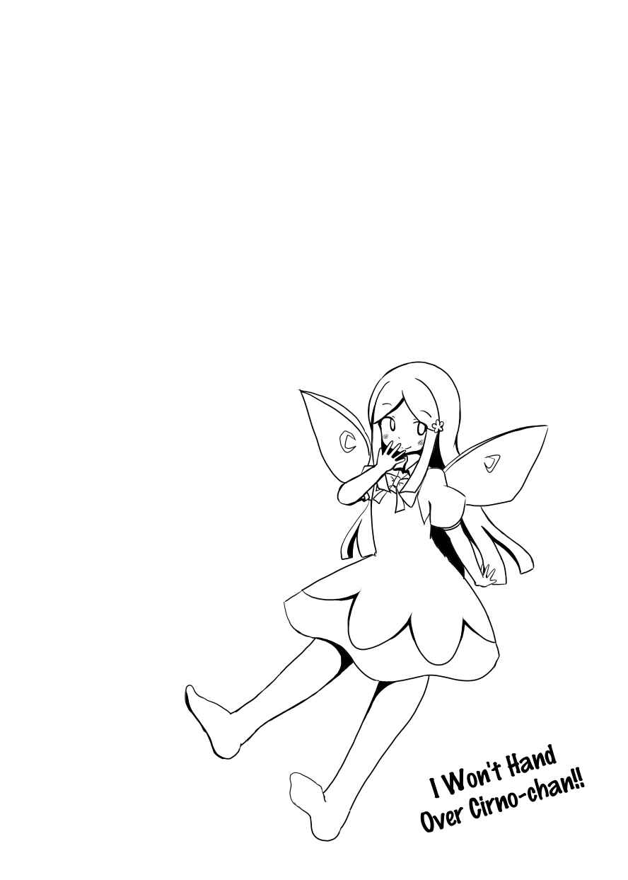 Page 2 Chapter Unknown_0f23 Touhou - Cirno-chan Ha Watashimasen! (Doujinshi)