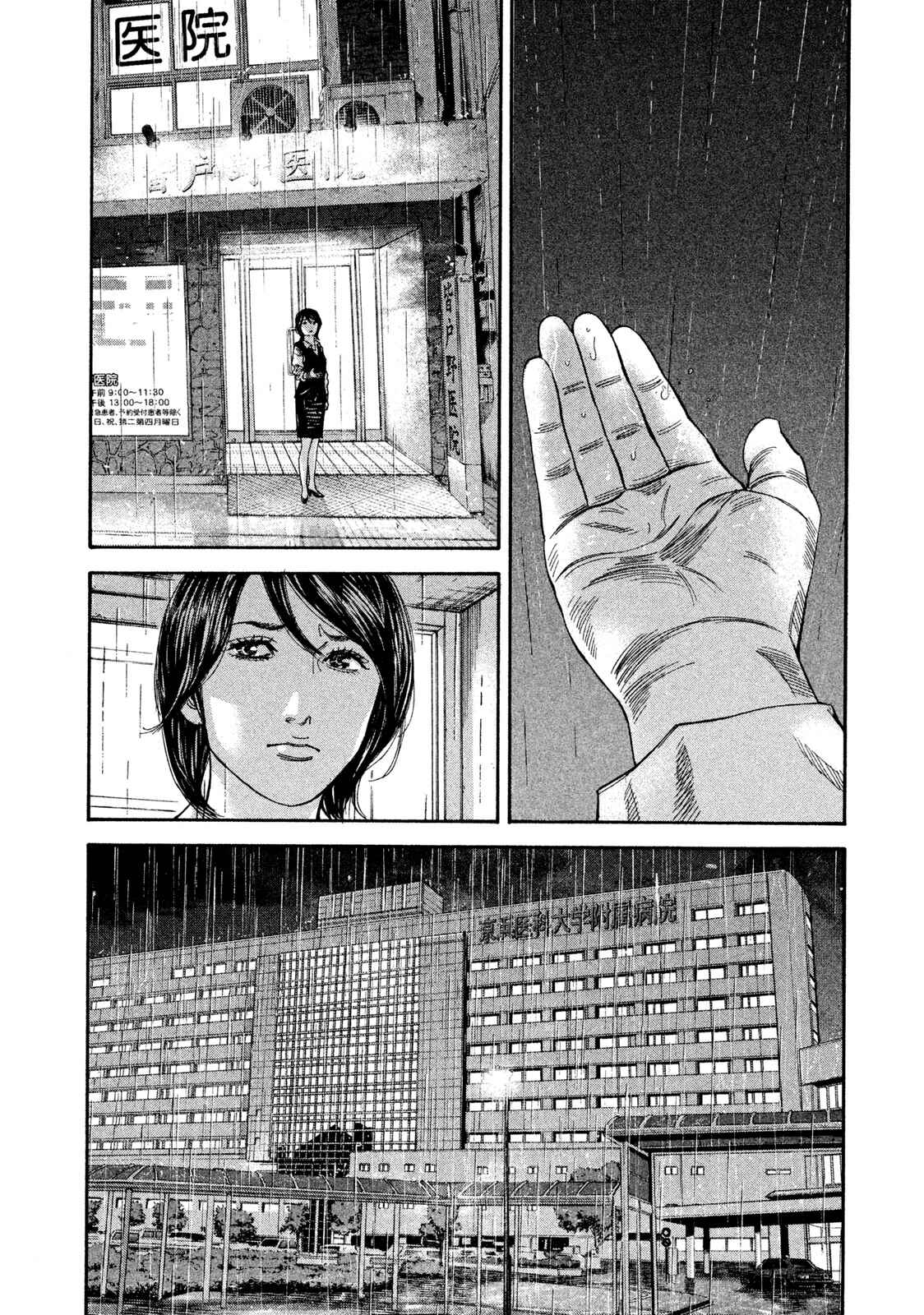 Page 8 Chapter 18 Lucifers Right Hand