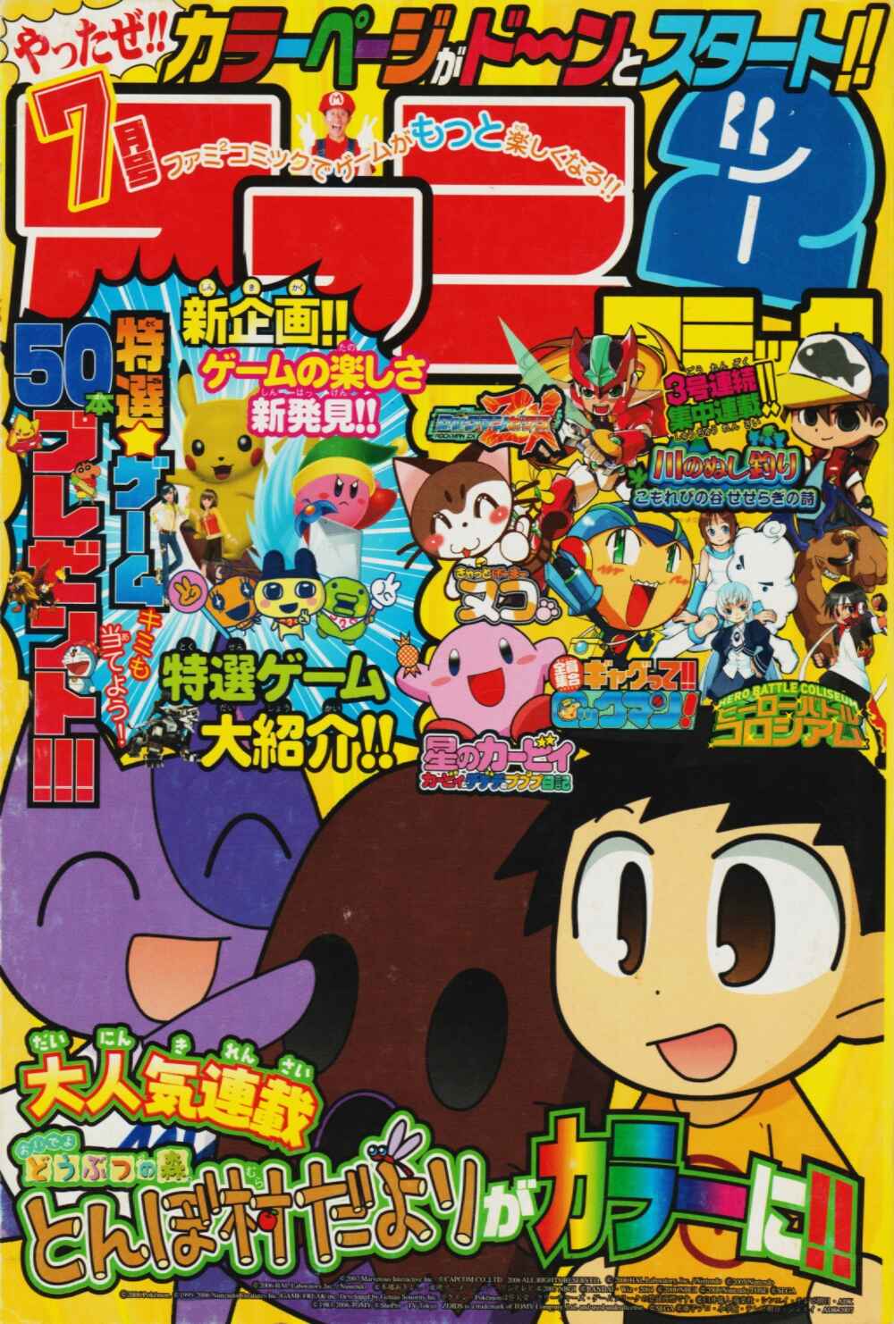 Page 2 Chapter 3 Gags With All The Megaman Gang!!