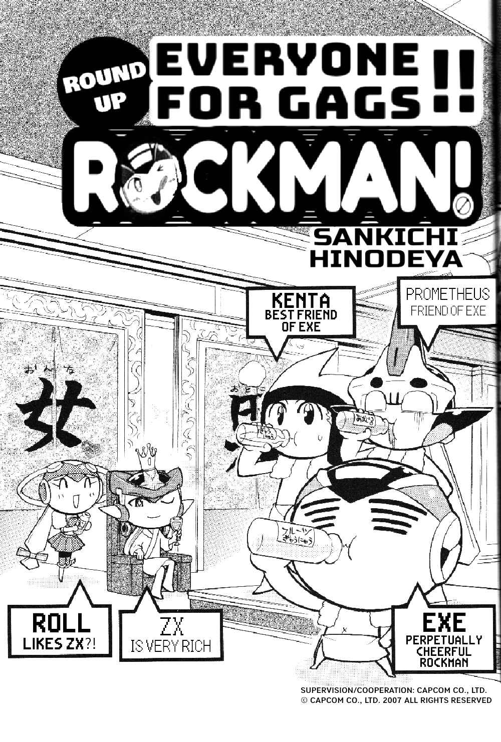Page 3 Chapter 21 Gags With All The Megaman Gang!!