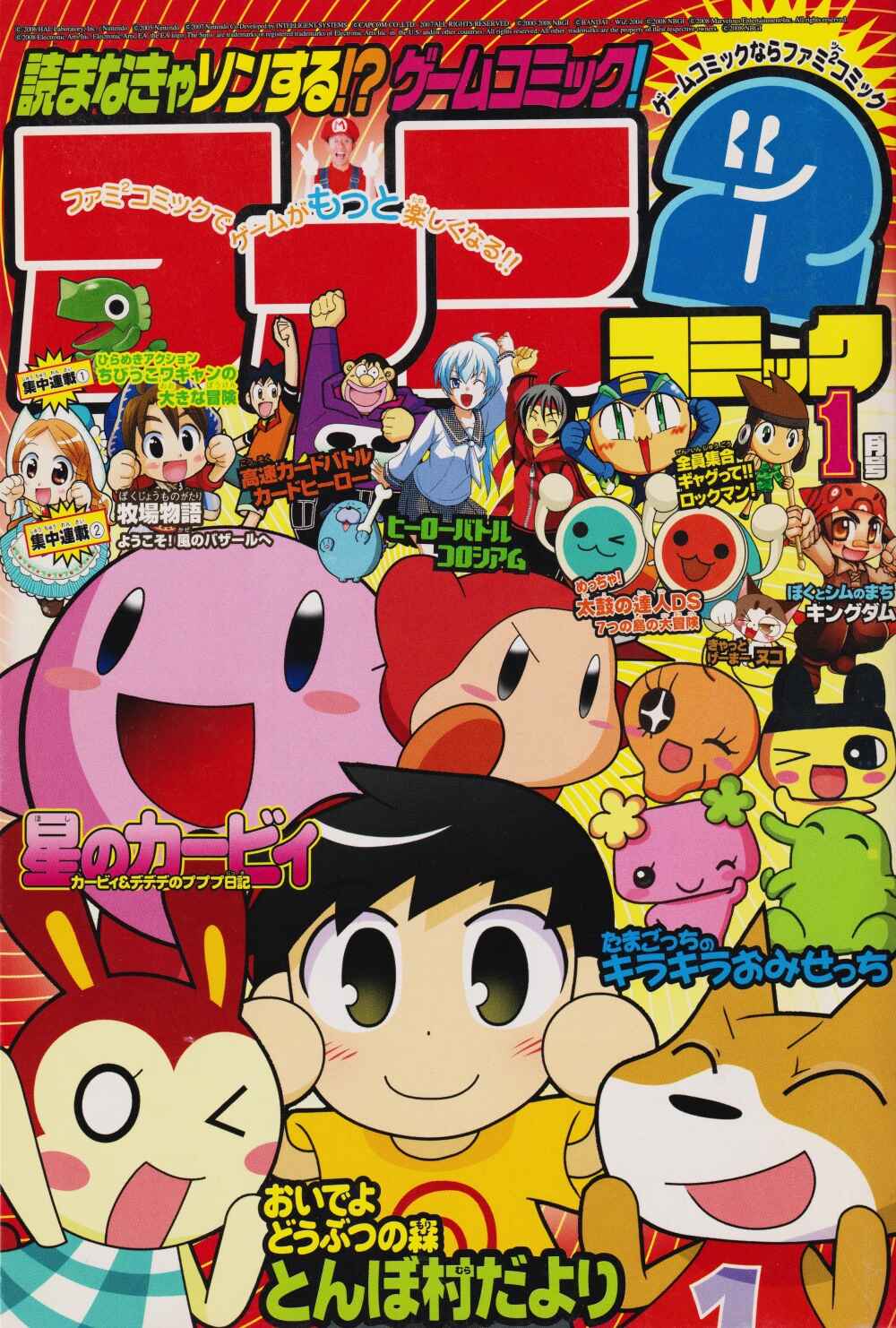 Page 2 Chapter 19b Gags With All The Megaman Gang!!
