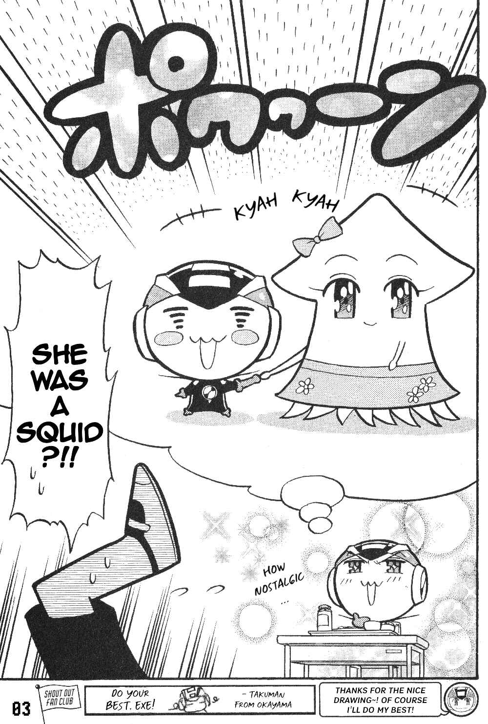 Page 5 Chapter 13 Gags With All The Megaman Gang!!