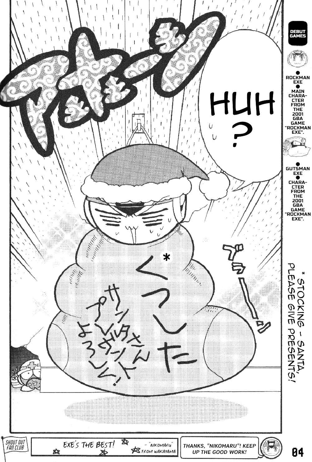 Page 6 Chapter 20 Gags With All The Megaman Gang!!