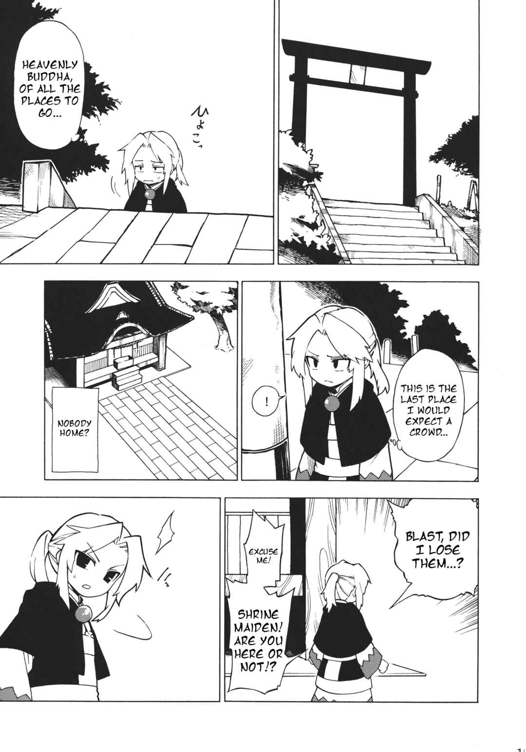Page 18 Chapter Unknown_f28a Touhou - Hifuu Club Buin Boshuuchuu (Doujinshi)