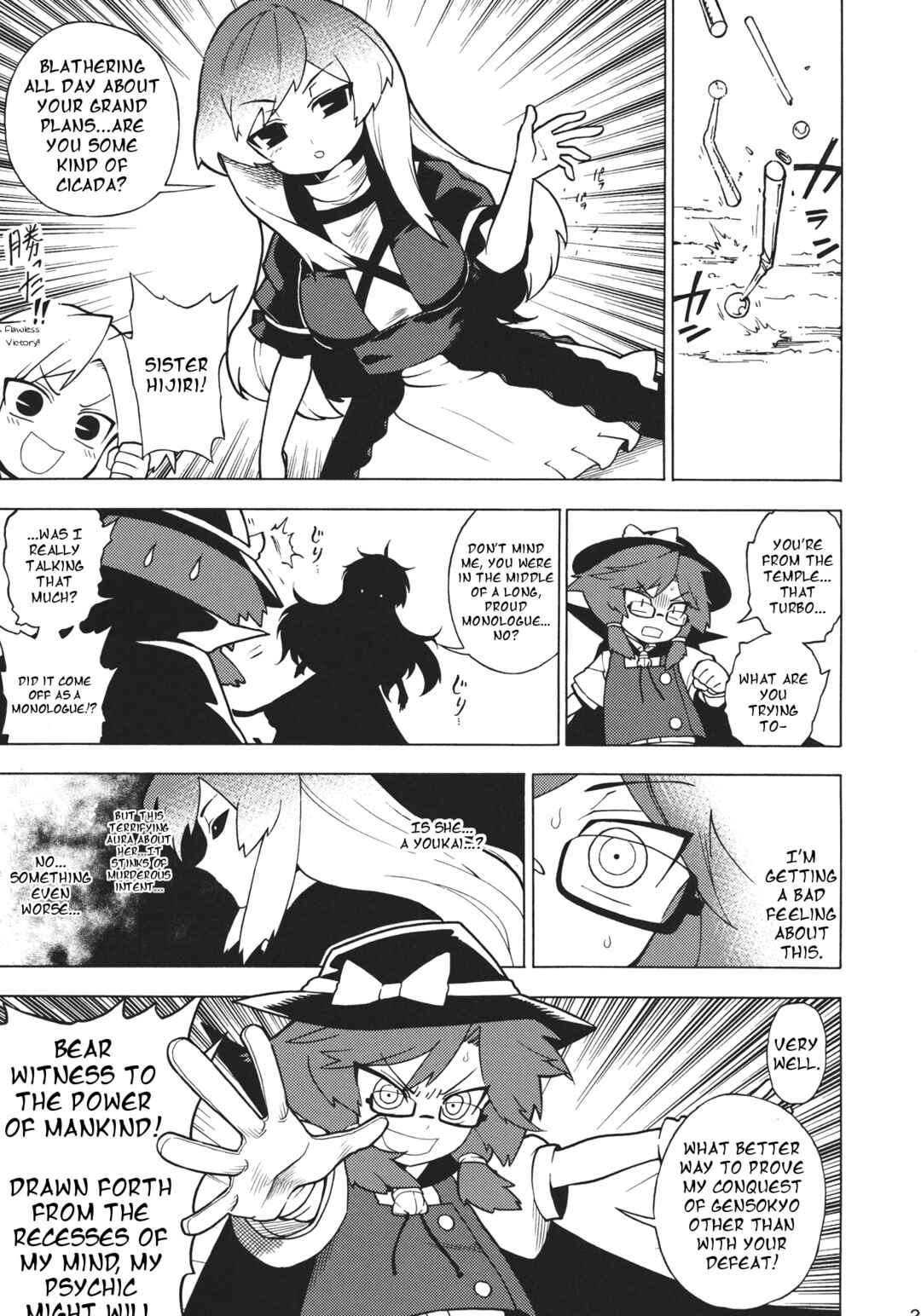 Page 24 Chapter Unknown_f28a Touhou - Hifuu Club Buin Boshuuchuu (Doujinshi)