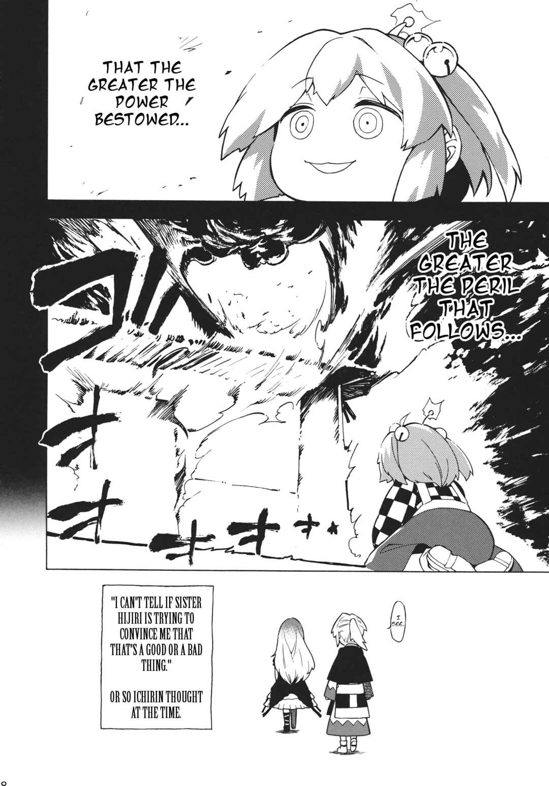 Page 27 Chapter Unknown_f28a Touhou - Hifuu Club Buin Boshuuchuu (Doujinshi)