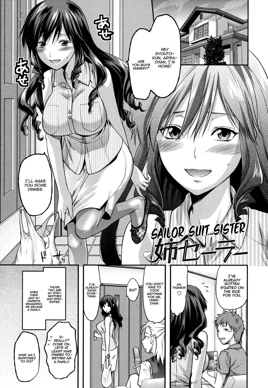 Page 1 Chapter 9 Ane-Koi: Elder Sister Love