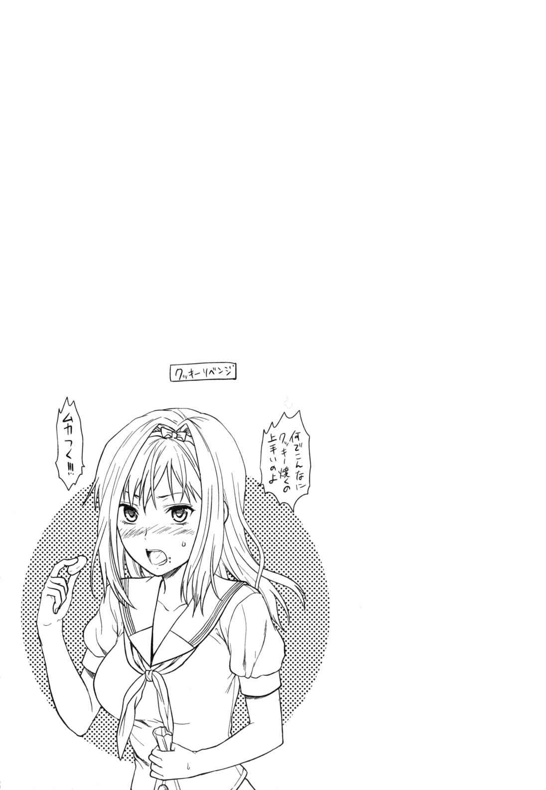 Page 27 Chapter 7 Ane-Koi: Elder Sister Love