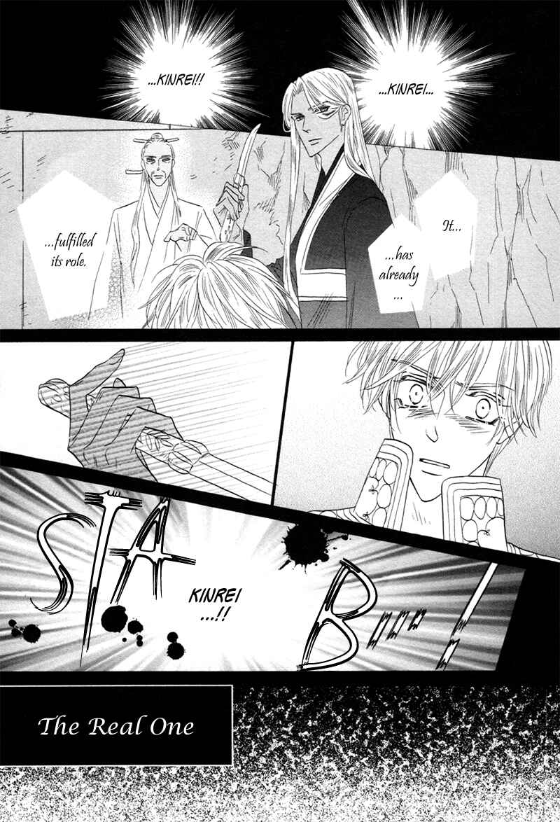 Page 7 Chapter 73 Silver Diamond