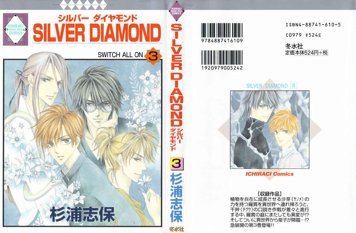 Page 2 Chapter 7 Silver Diamond