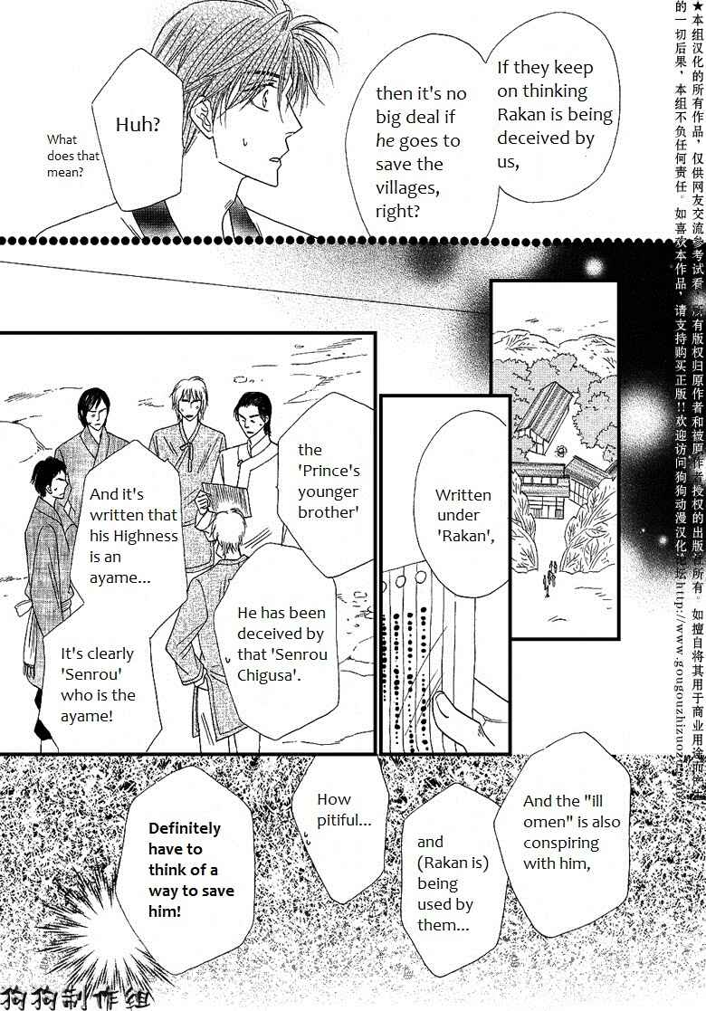 Page 15 Chapter 44 Silver Diamond