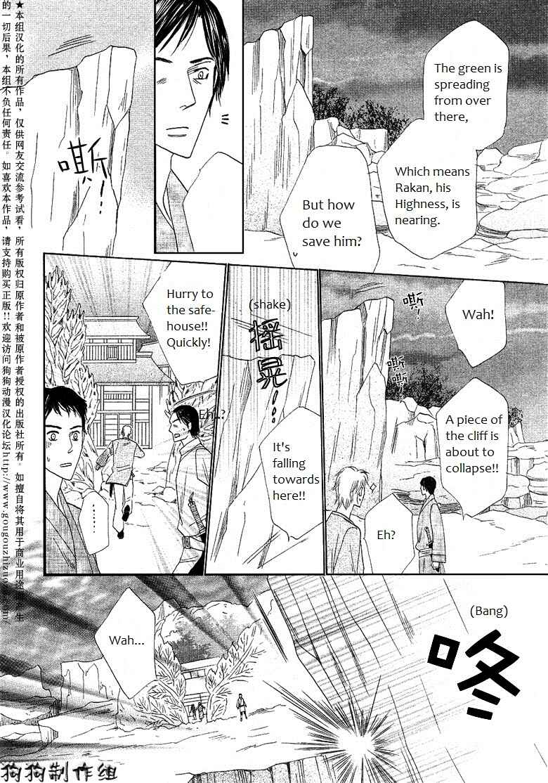 Page 16 Chapter 44 Silver Diamond