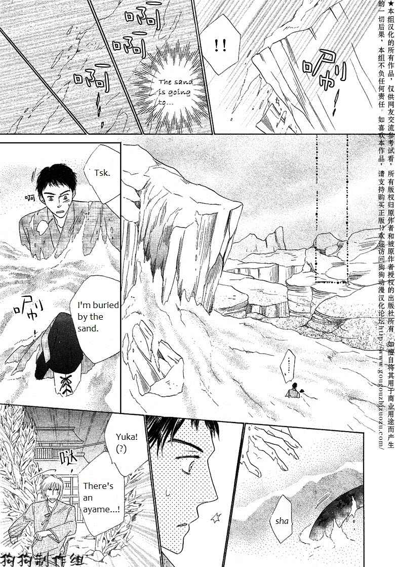 Page 17 Chapter 44 Silver Diamond