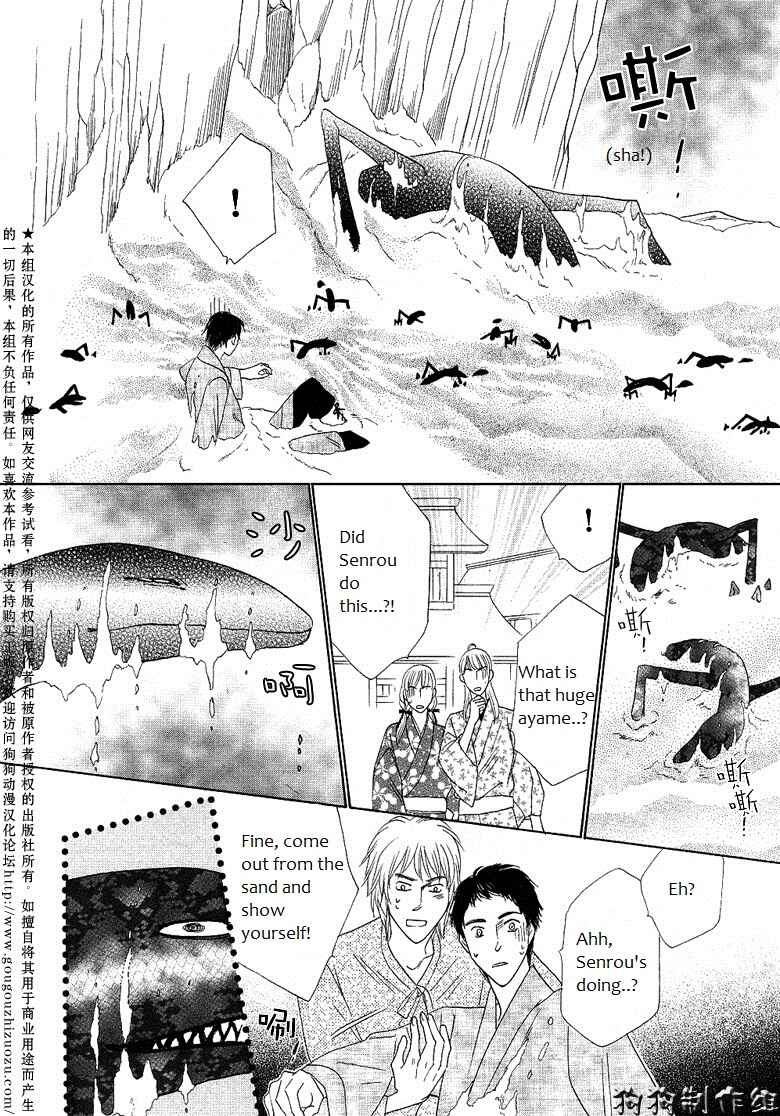 Page 18 Chapter 44 Silver Diamond