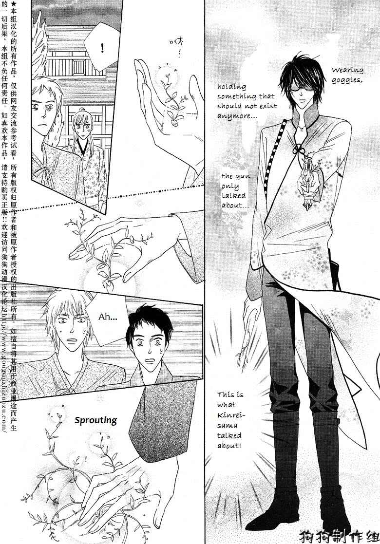 Page 22 Chapter 44 Silver Diamond