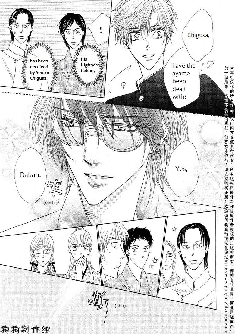 Page 27 Chapter 44 Silver Diamond