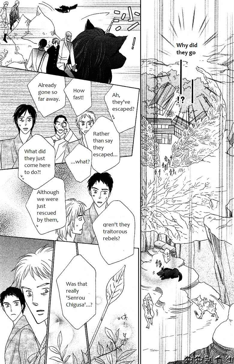 Page 29 Chapter 44 Silver Diamond