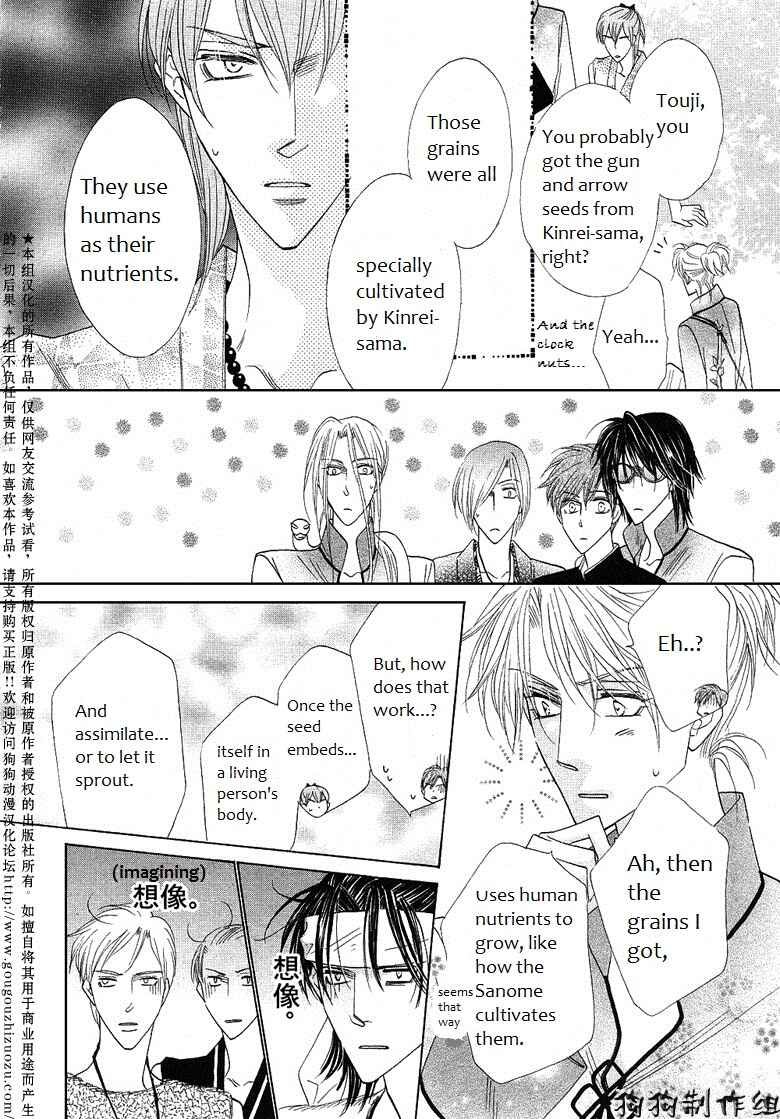 Page 34 Chapter 44 Silver Diamond