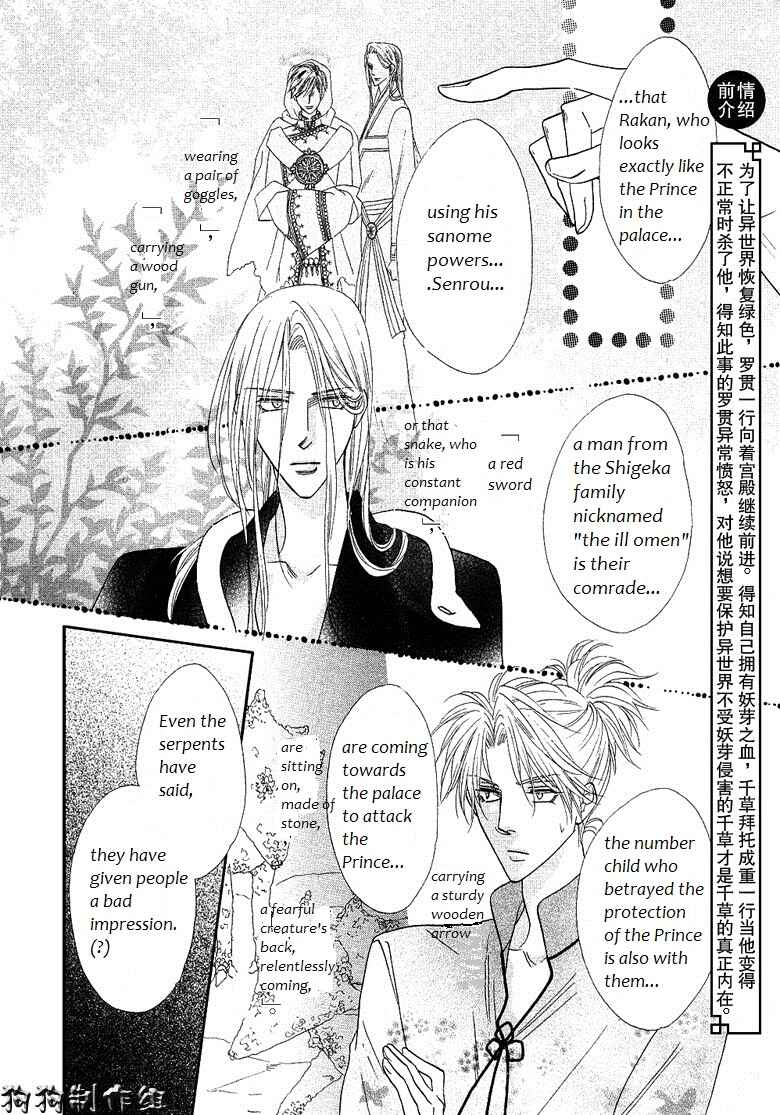 Page 4 Chapter 44 Silver Diamond