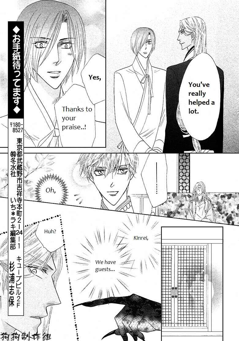 Page 45 Chapter 44 Silver Diamond