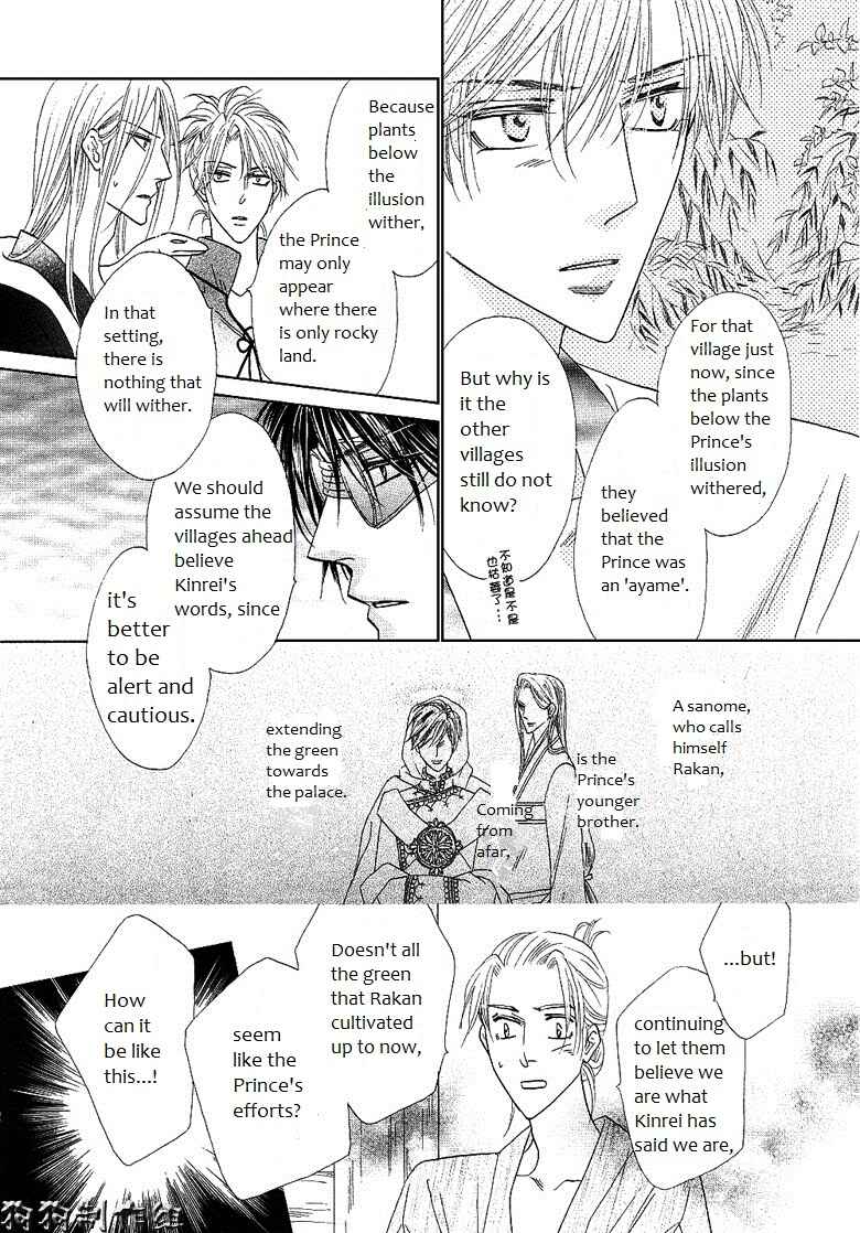 Page 6 Chapter 44 Silver Diamond