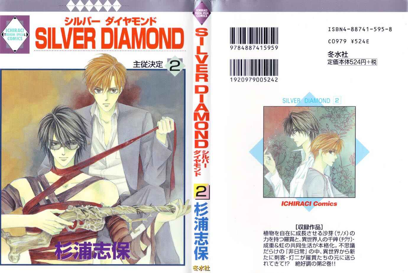 Page 1 Chapter 4 Silver Diamond