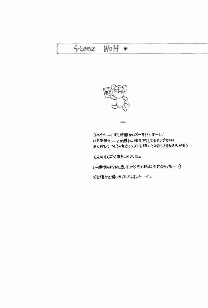 Page 51 Chapter 19 Silver Diamond
