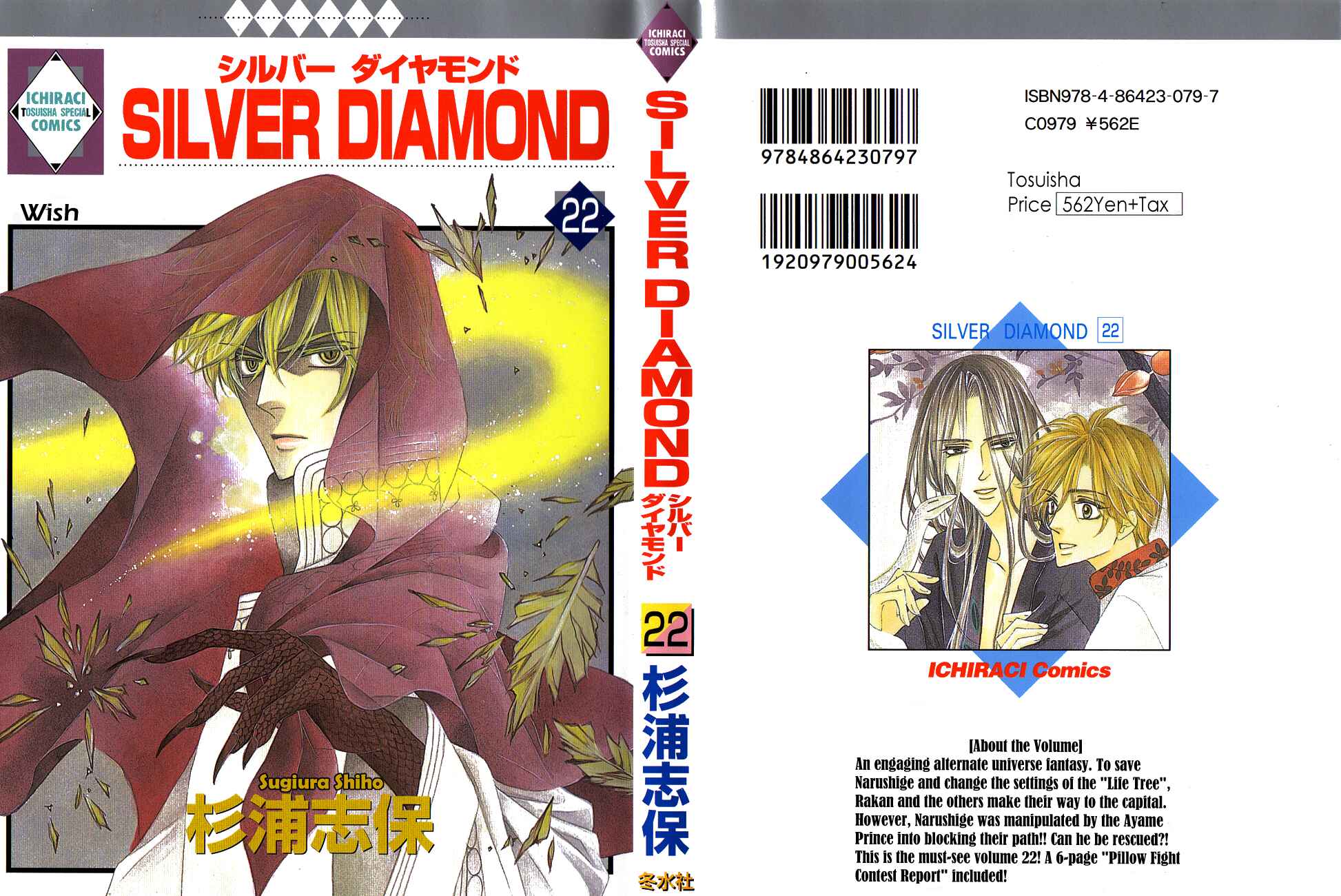 Page 1 Chapter 64 Silver Diamond