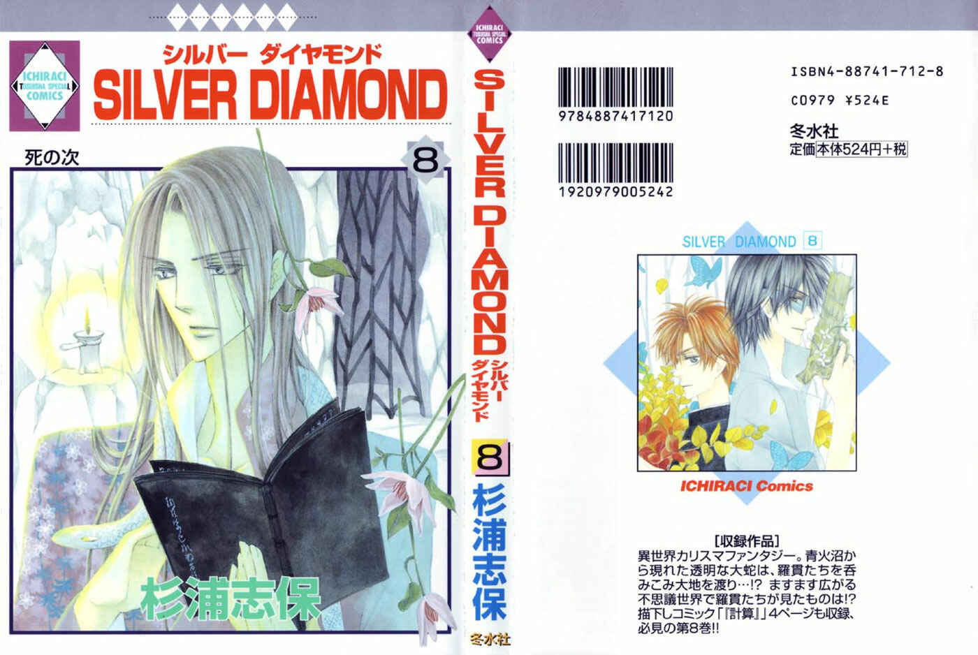 Page 2 Chapter 22 Silver Diamond