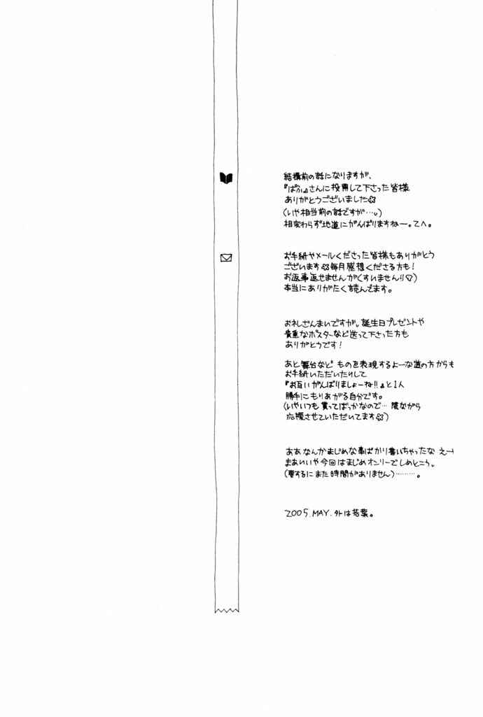 Page 48 Chapter 17 Silver Diamond