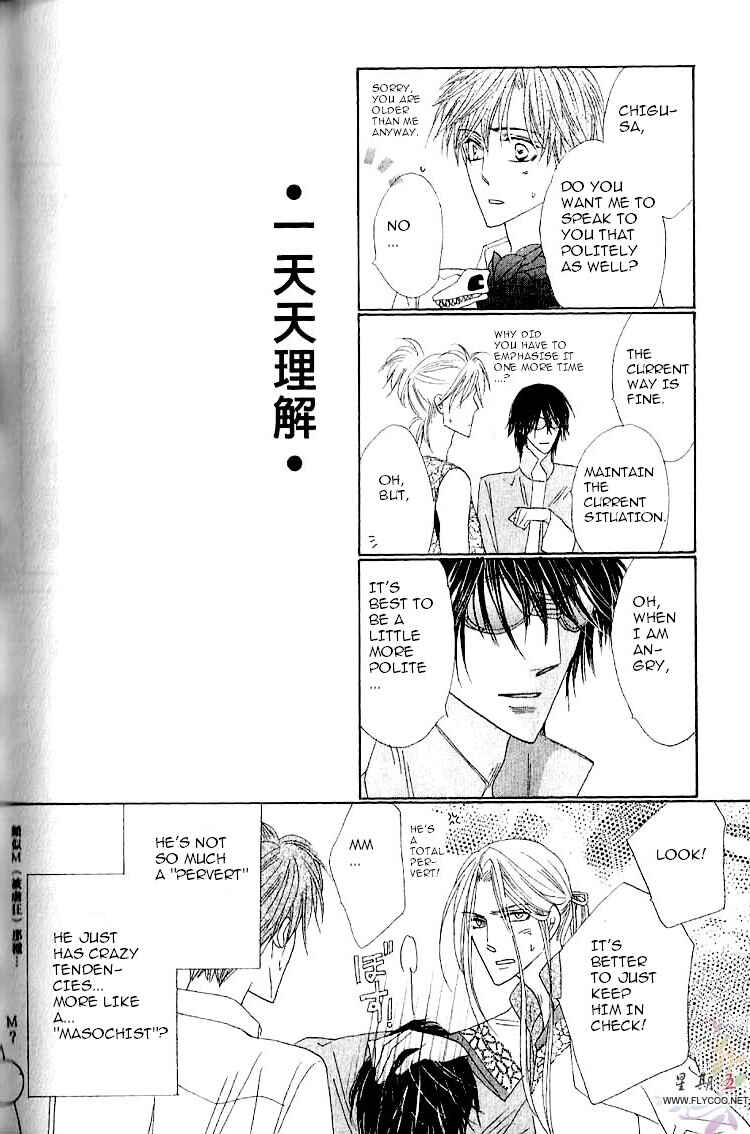 Page 3 Chapter 33.5 Silver Diamond