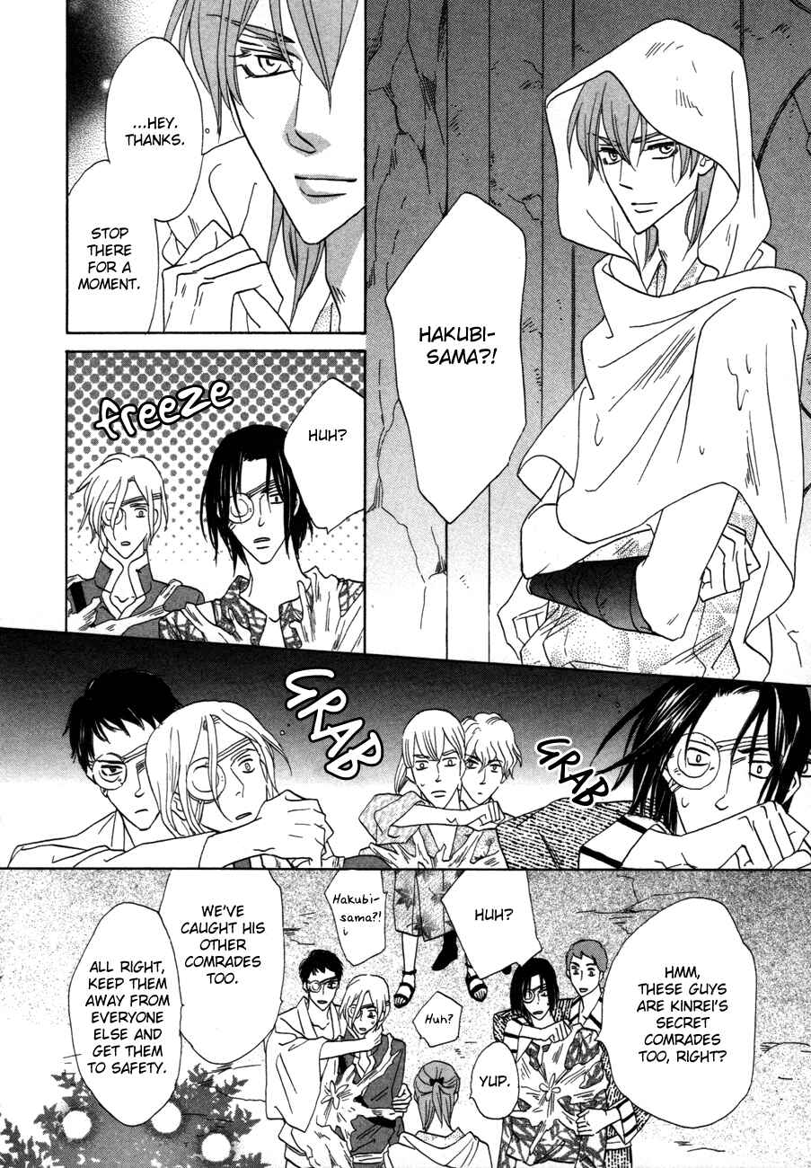 Page 21 Chapter 70 Silver Diamond