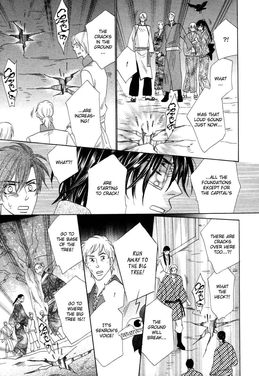 Page 21 Chapter 72 Silver Diamond