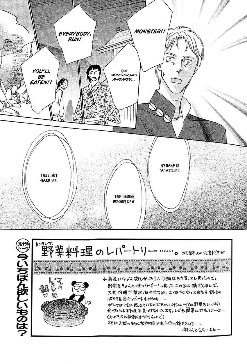 Page 2 Chapter 26 Silver Diamond
