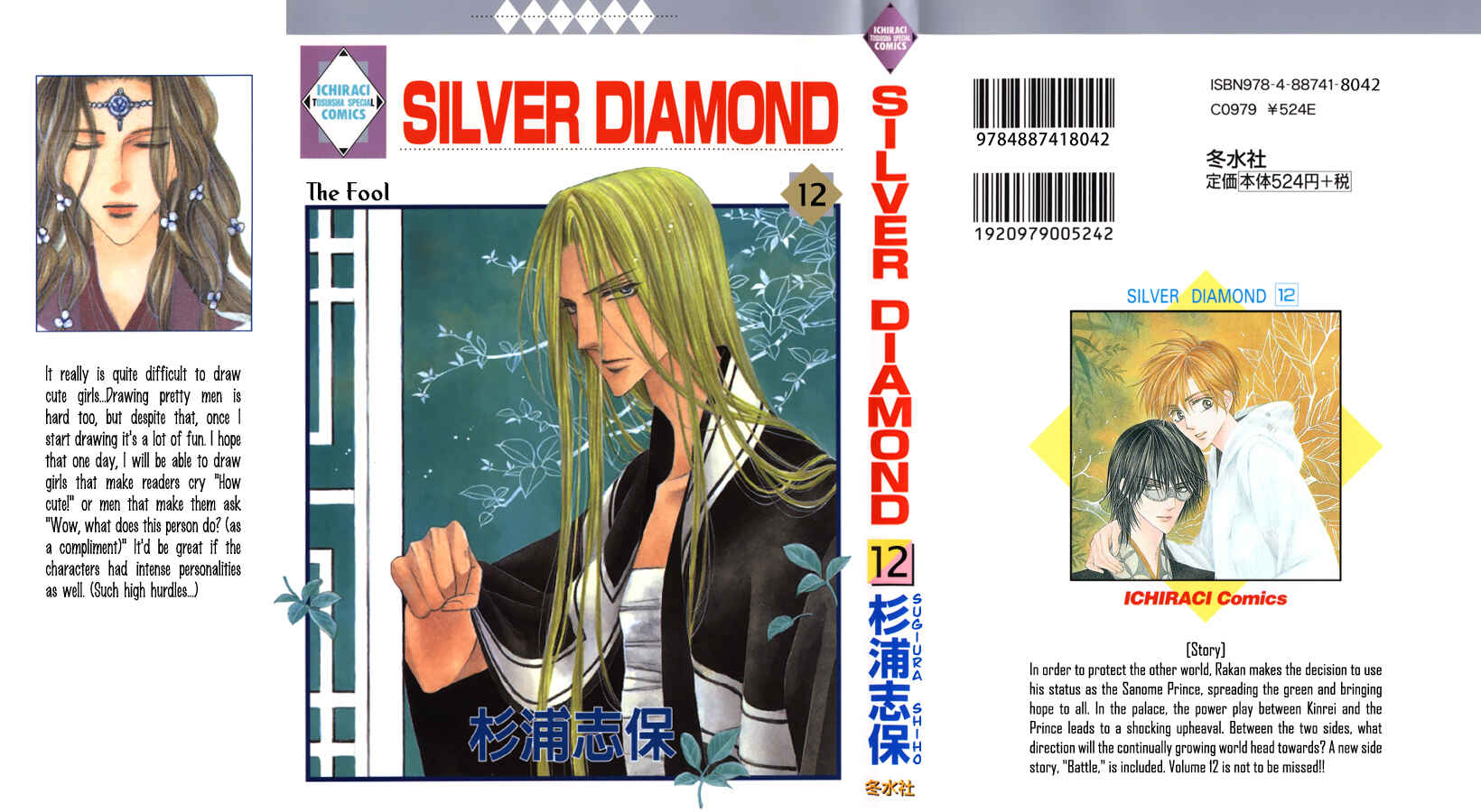 Page 2 Chapter 34 Silver Diamond