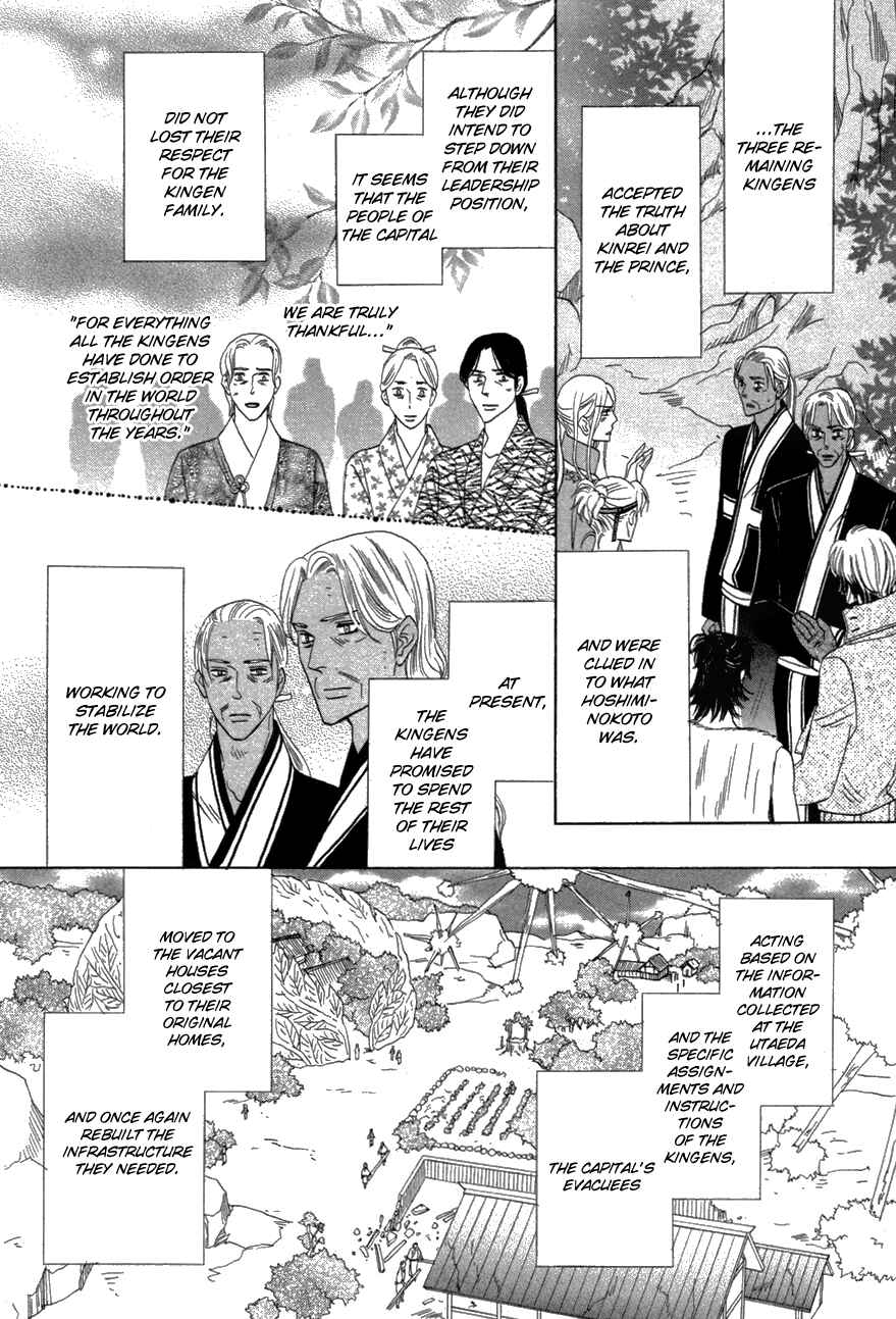 Page 12 Chapter 80 Silver Diamond