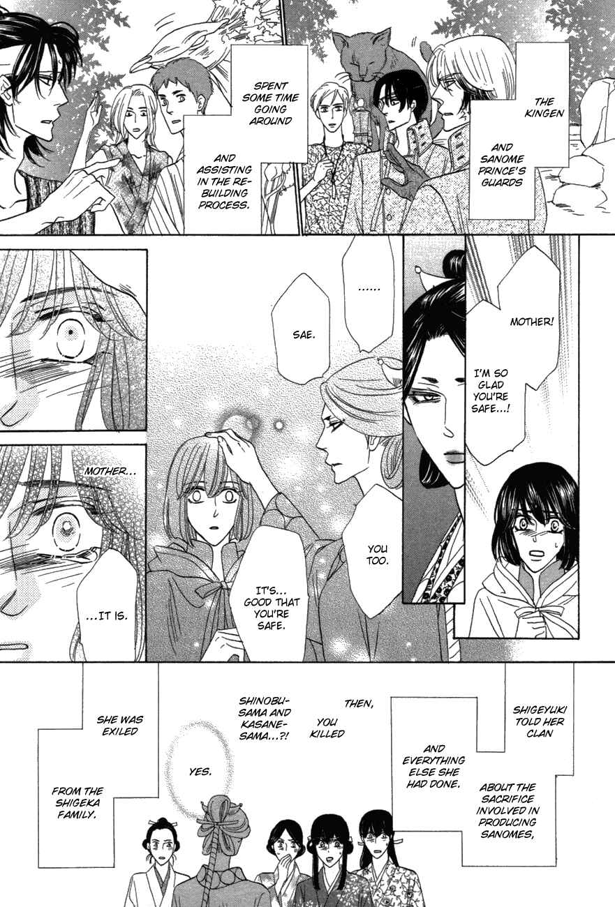 Page 13 Chapter 80 Silver Diamond
