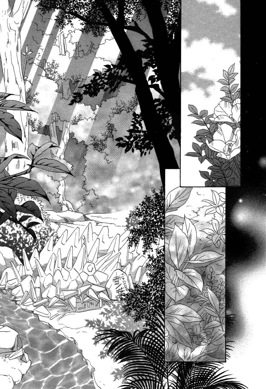 Page 9 Chapter 80 Silver Diamond