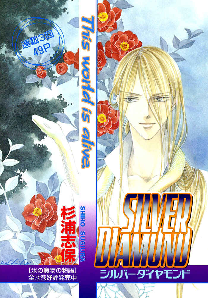 Page 1 Chapter 3 Silver Diamond