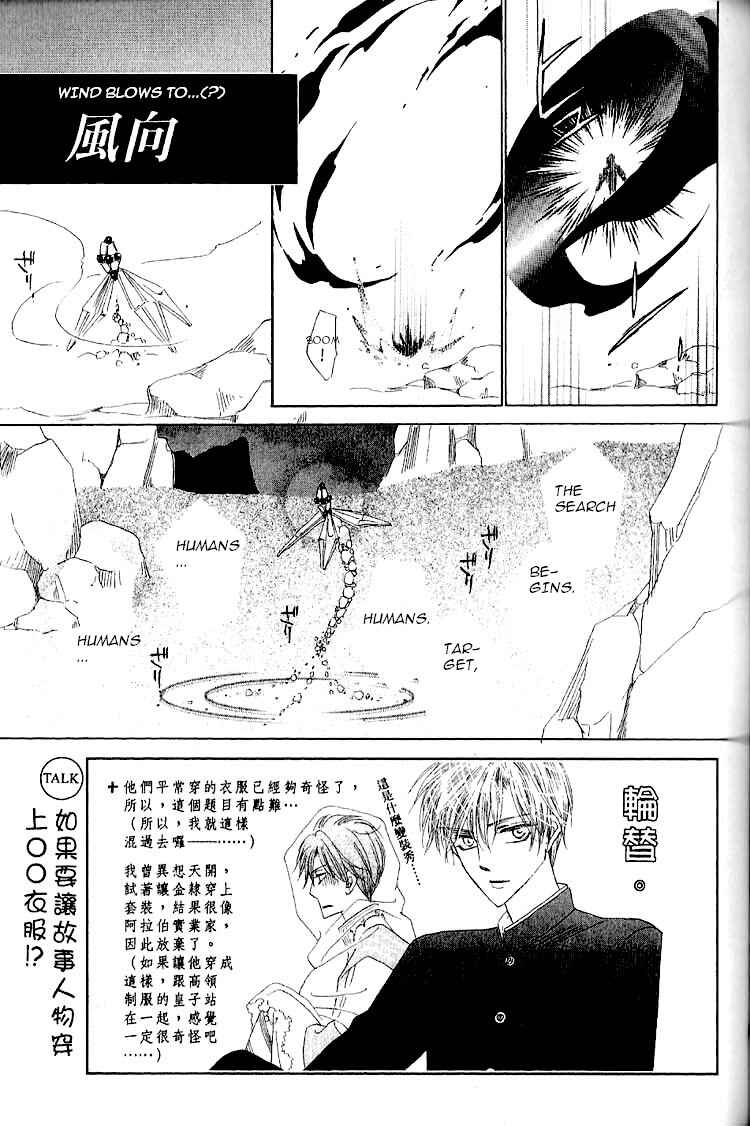 Page 2 Chapter 32 Silver Diamond