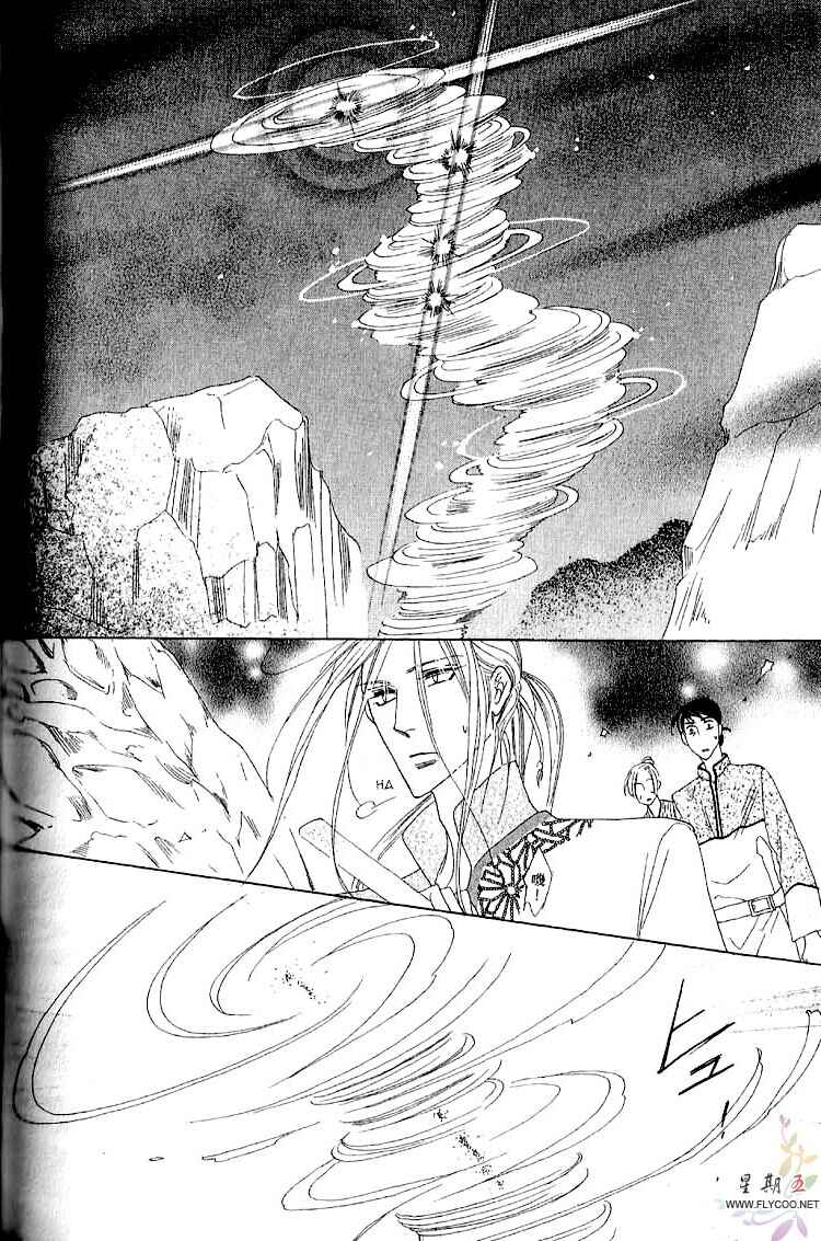 Page 43 Chapter 32 Silver Diamond