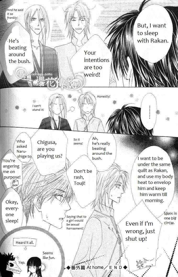 Page 2 Chapter 30.5 Silver Diamond