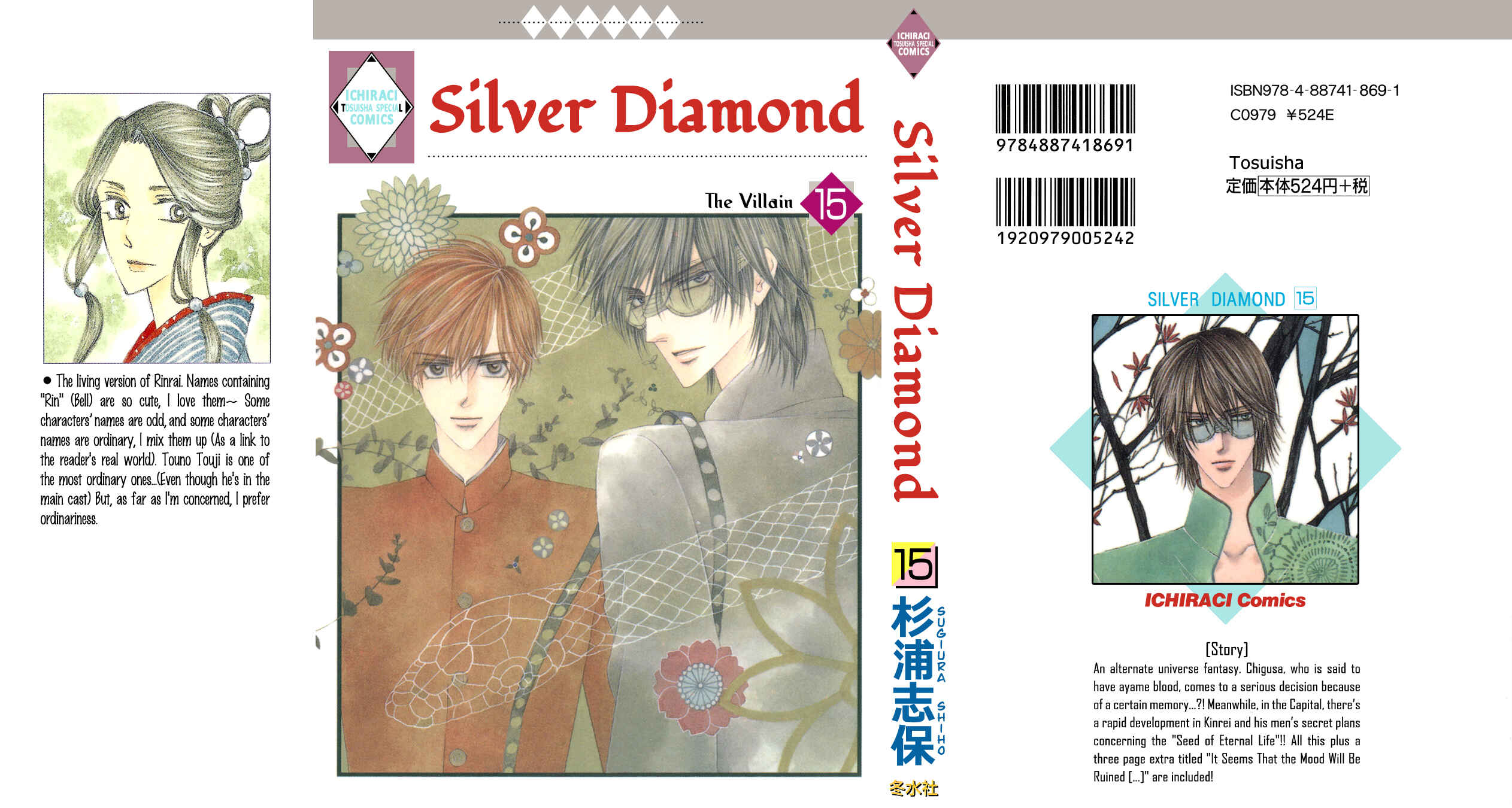 Page 1 Chapter 43 Silver Diamond