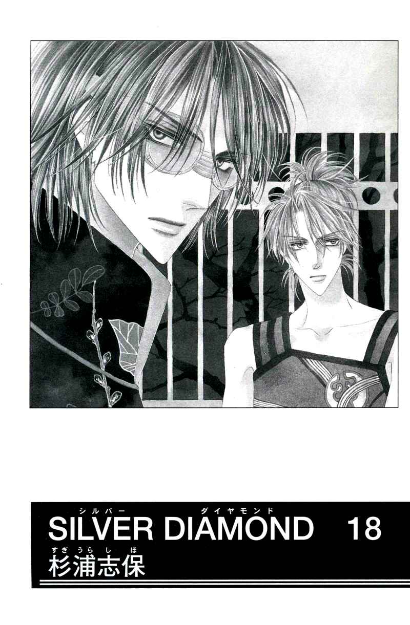 Page 3 Chapter 52 Silver Diamond